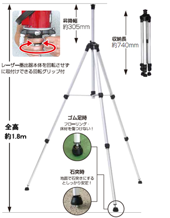 レーザークロス三脚3 ムラテックkds株式会社