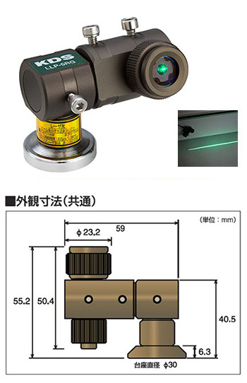 MURATEC-KDS/ムラテックKDS ラインレーザープロジェクター5 LLP-5